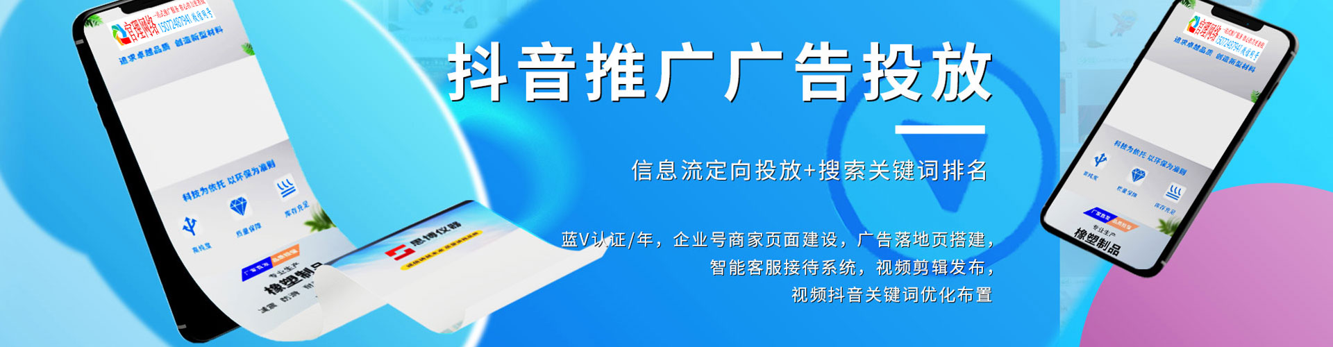 涪城信息流代运营
