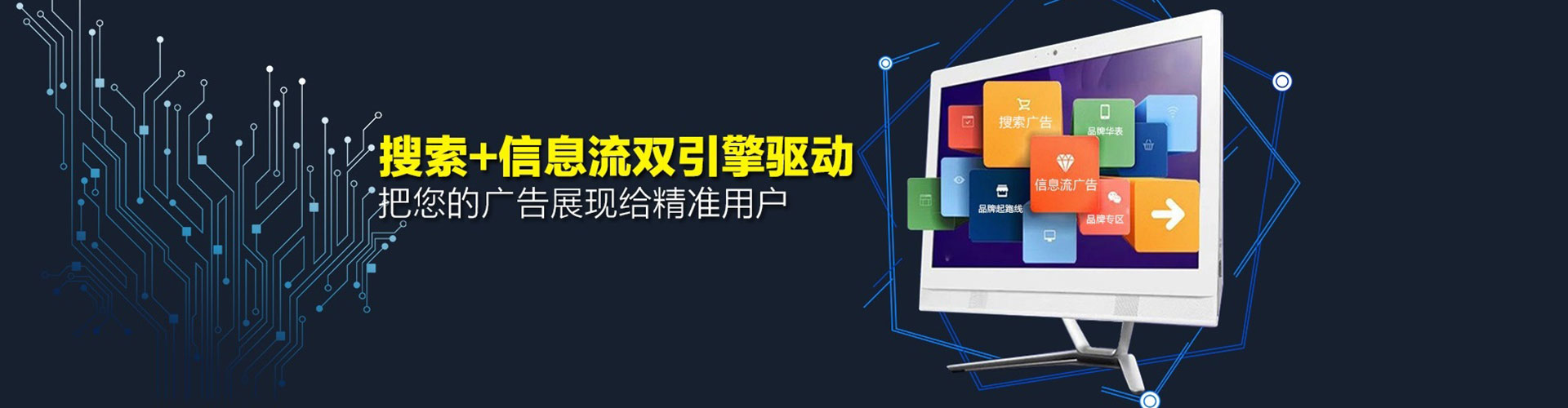 涪城信息流托管