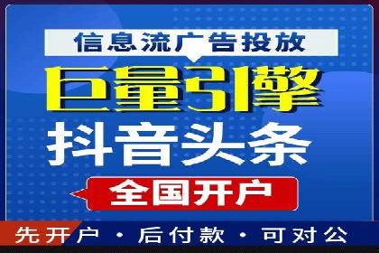 头条信息流广告的投放效果评估及优化建议——基于多个行业案例。