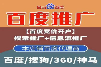 百度竞价成本分析：中小企业如何有效利用竞价